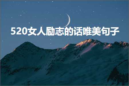 520濂充汉鍔卞織鐨勮瘽鍞編鍙ュ瓙锛堟枃妗?10鏉★級